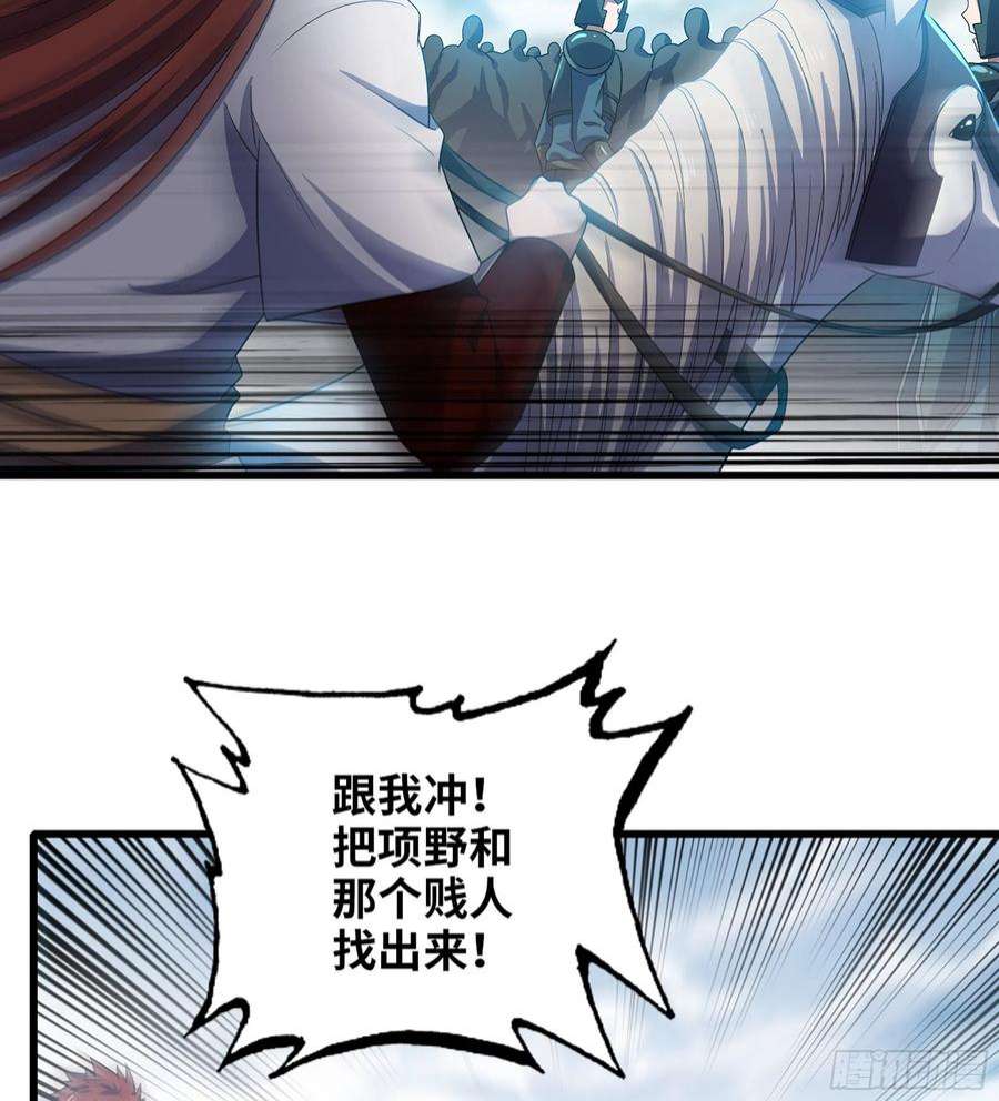 我老婆是魔王大人379- 别太小看帝国了