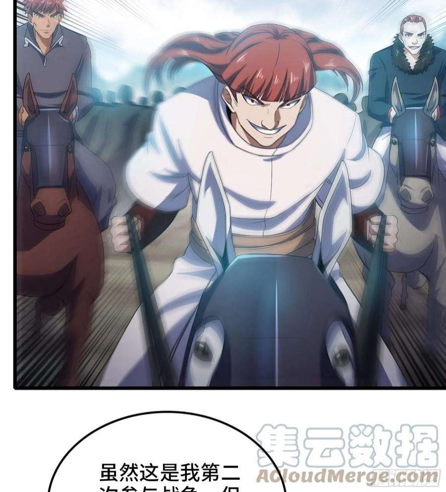 我老婆是魔王大人379- 别太小看帝国了