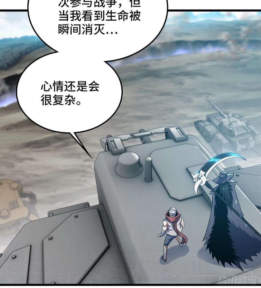 我老婆是魔王大人379- 别太小看帝国了