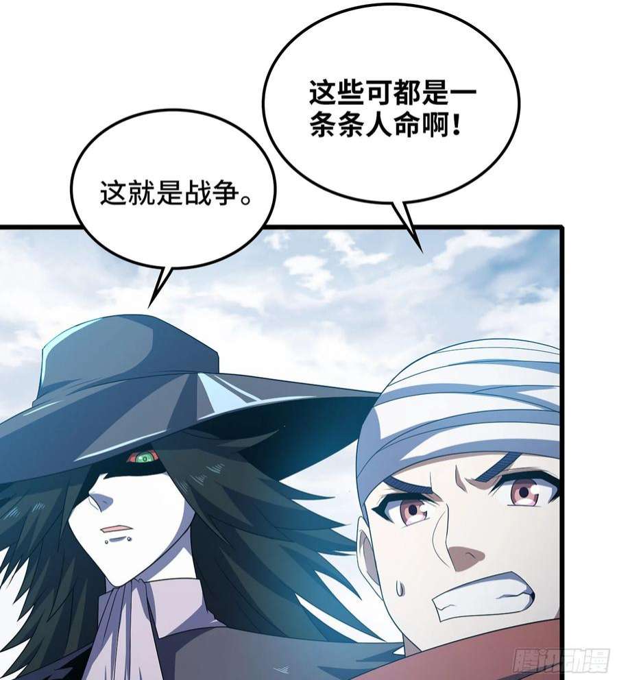 我老婆是魔王大人379- 别太小看帝国了