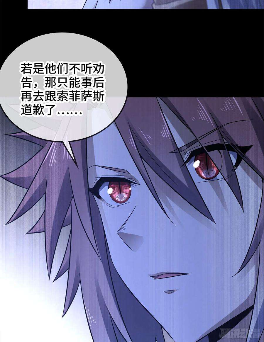 我老婆是魔王大人379- 别太小看帝国了