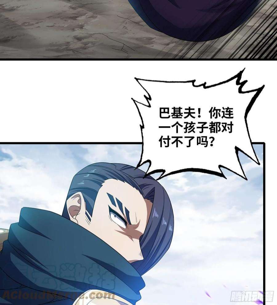 我老婆是魔王大人379- 别太小看帝国了