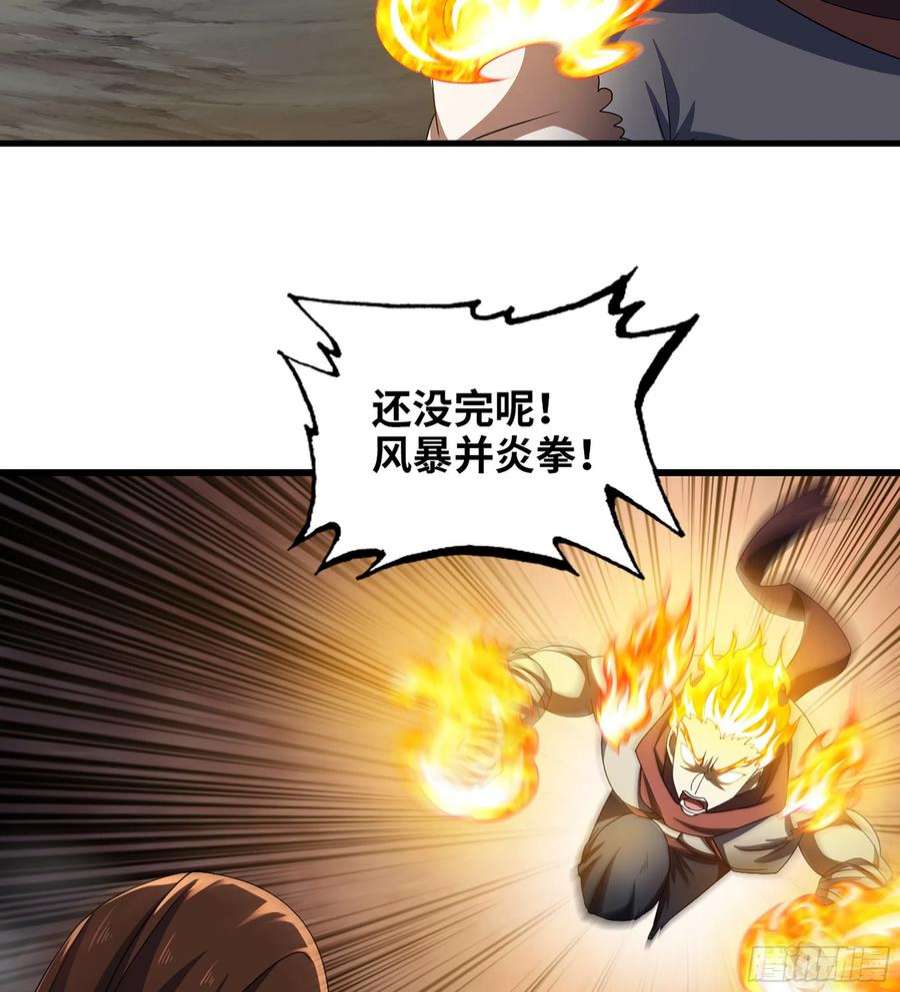 我老婆是魔王大人379- 别太小看帝国了