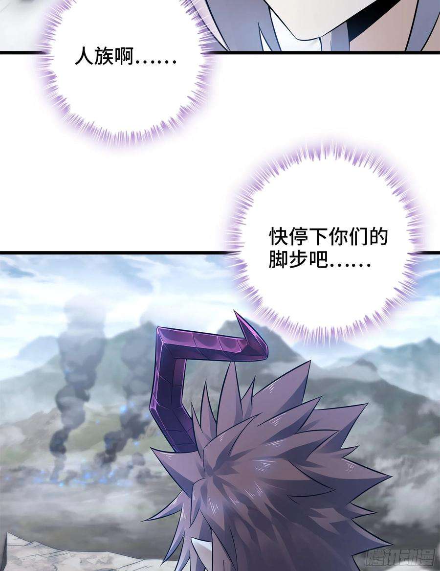 我老婆是魔王大人379- 别太小看帝国了