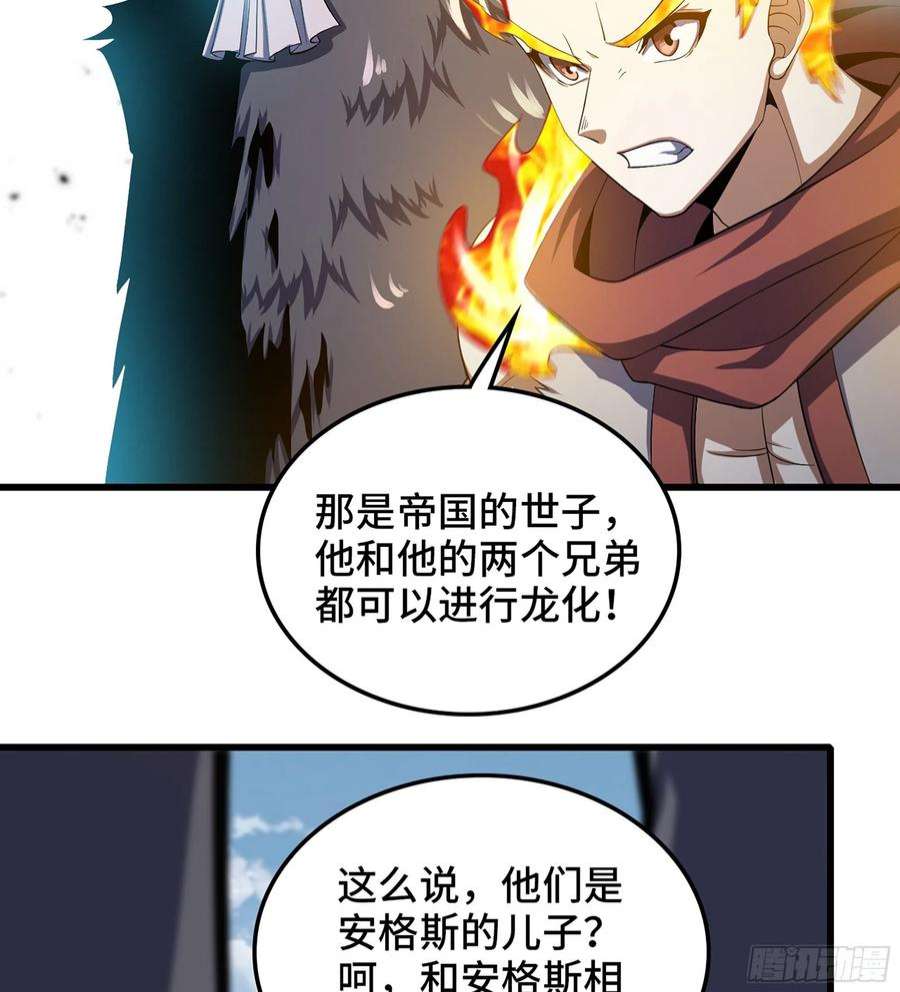 我老婆是魔王大人379- 别太小看帝国了