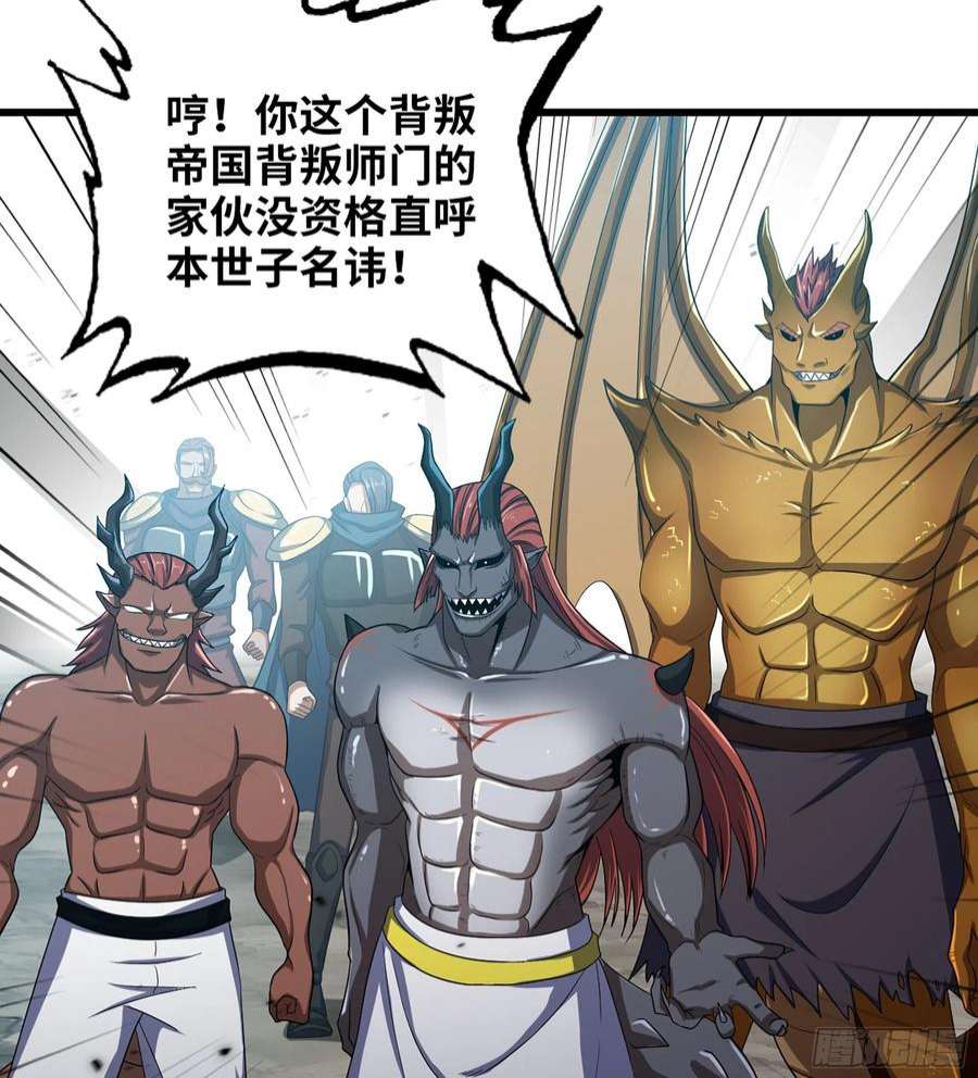 我老婆是魔王大人379- 别太小看帝国了