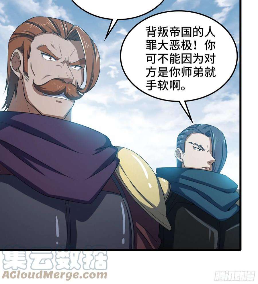 我老婆是魔王大人379- 别太小看帝国了