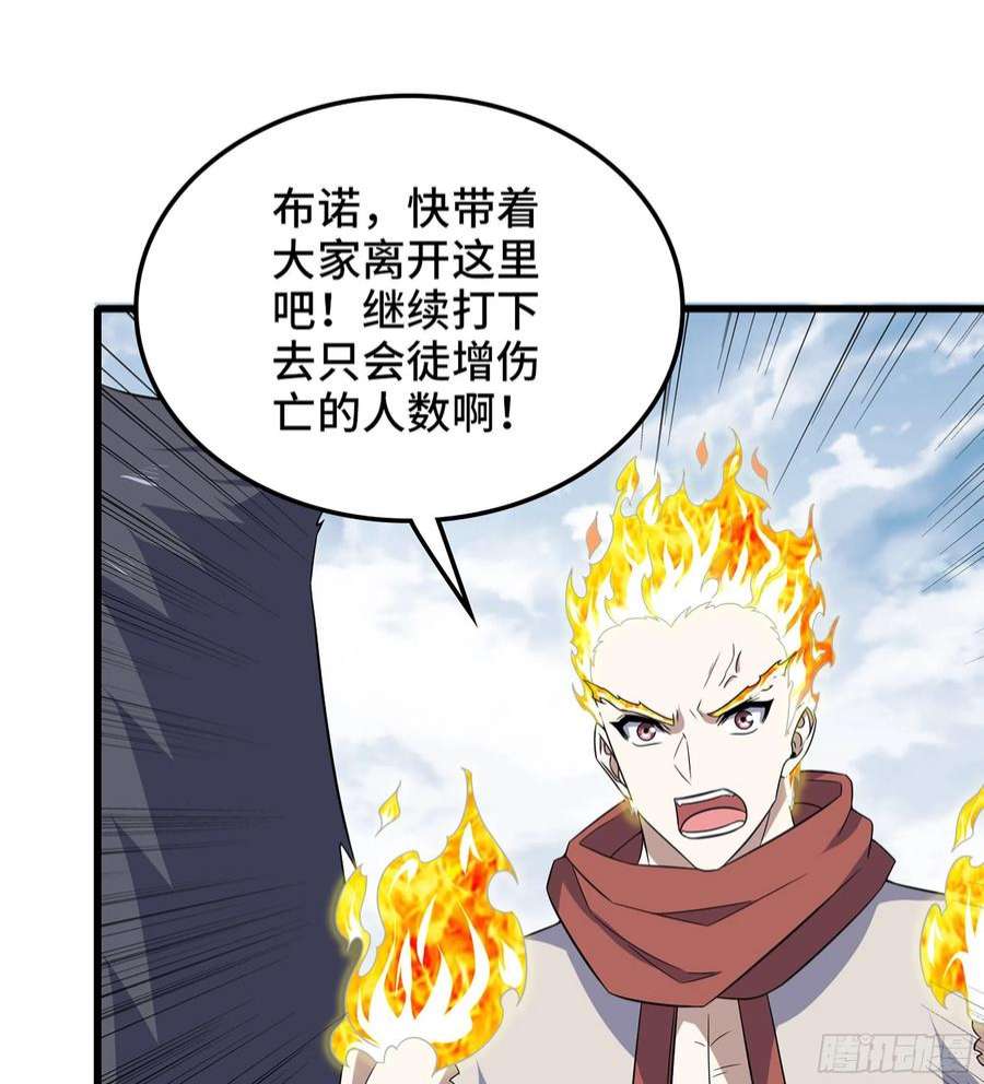 我老婆是魔王大人379- 别太小看帝国了