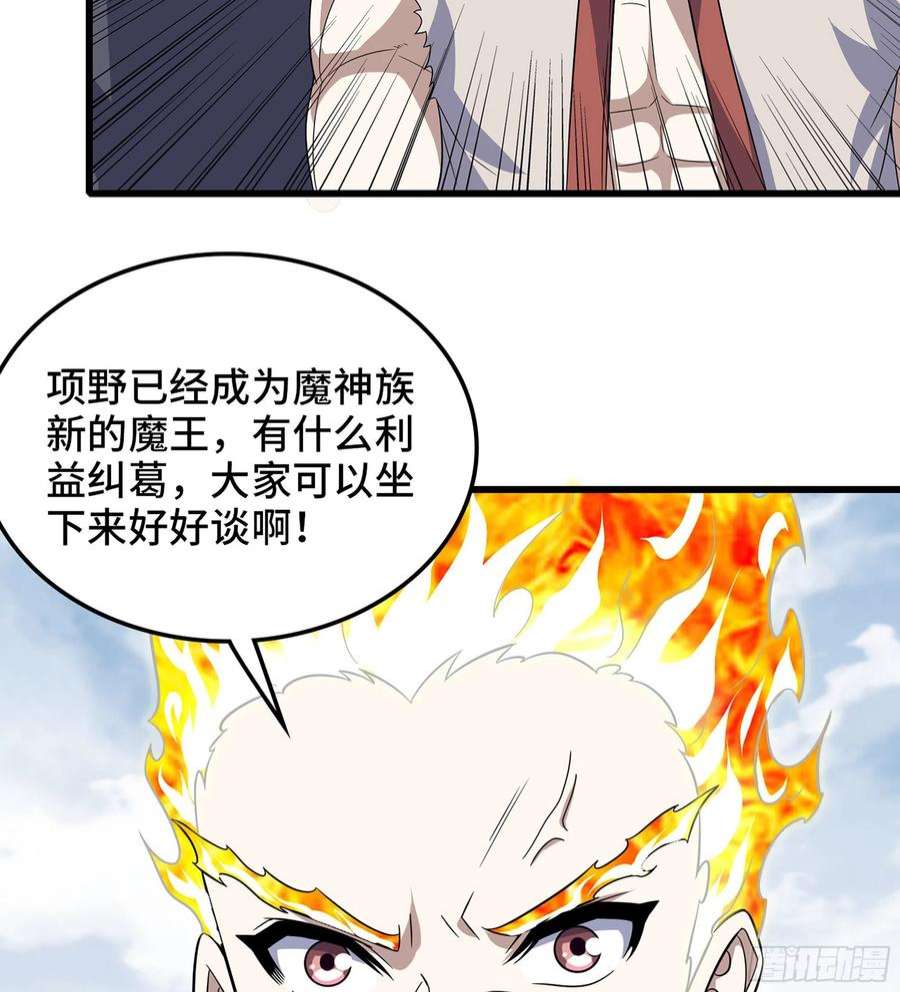 我老婆是魔王大人379- 别太小看帝国了