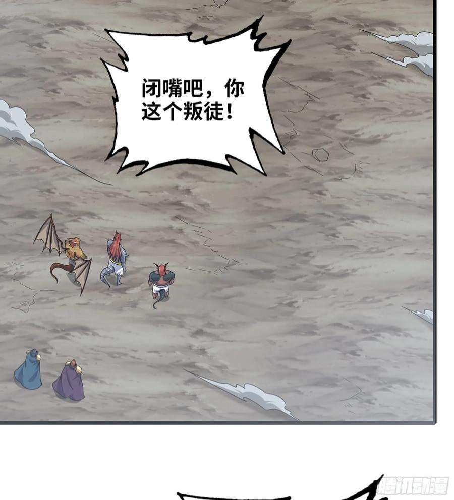 我老婆是魔王大人379- 别太小看帝国了