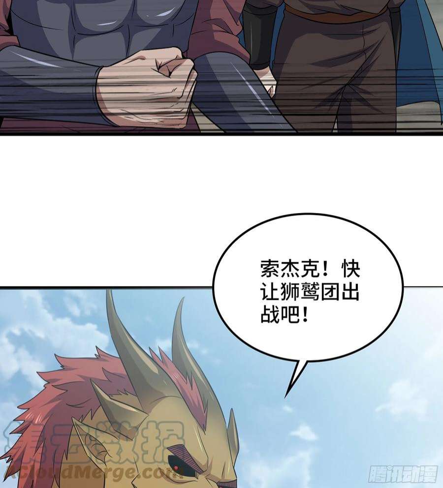 我老婆是魔王大人379- 别太小看帝国了