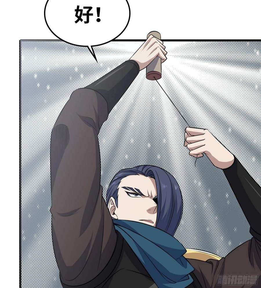 我老婆是魔王大人379- 别太小看帝国了