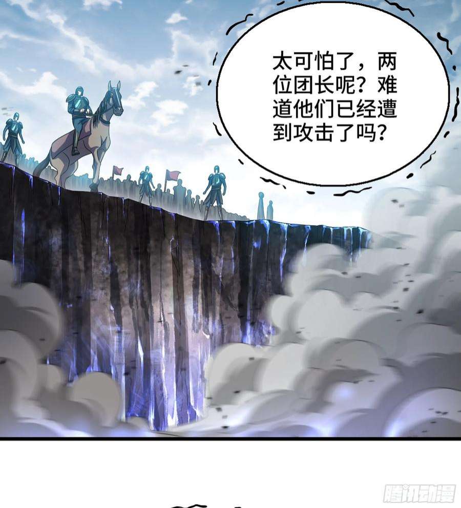 我老婆是魔王大人379- 别太小看帝国了