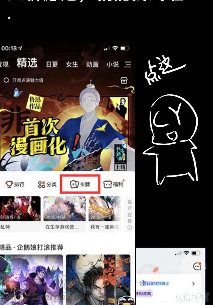 我老婆是魔王大人魔王卡牌上线啦！