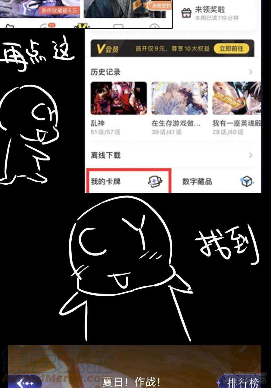 我老婆是魔王大人魔王卡牌上线啦！
