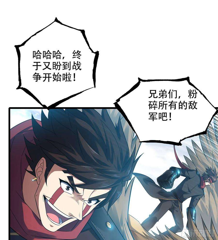 我老婆是魔王大人380- 狮鹫团出击！