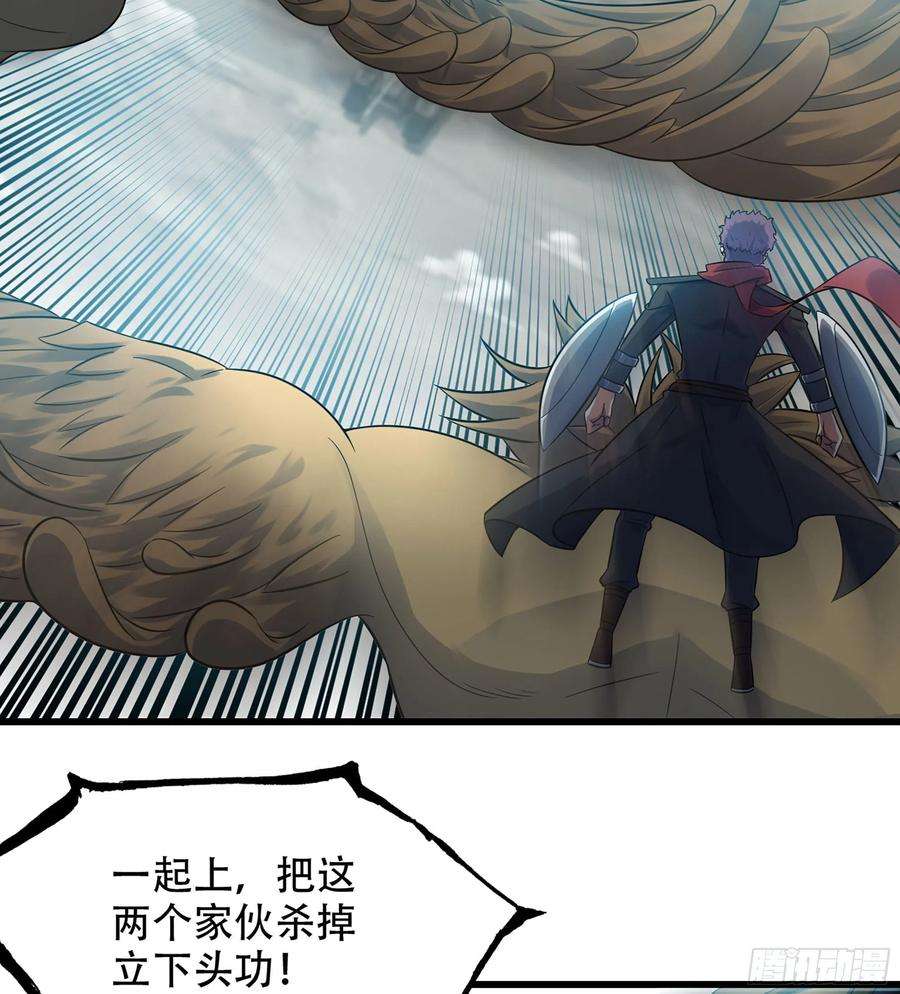 我老婆是魔王大人380- 狮鹫团出击！