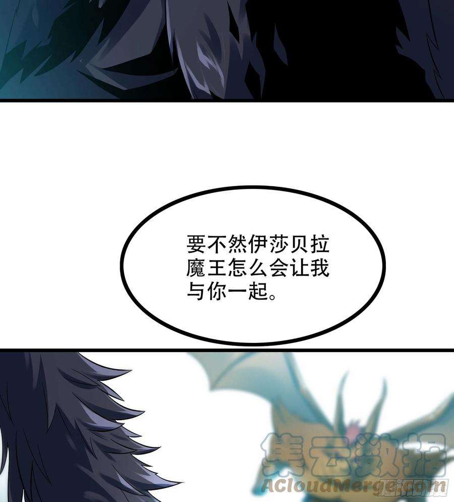 我老婆是魔王大人380- 狮鹫团出击！