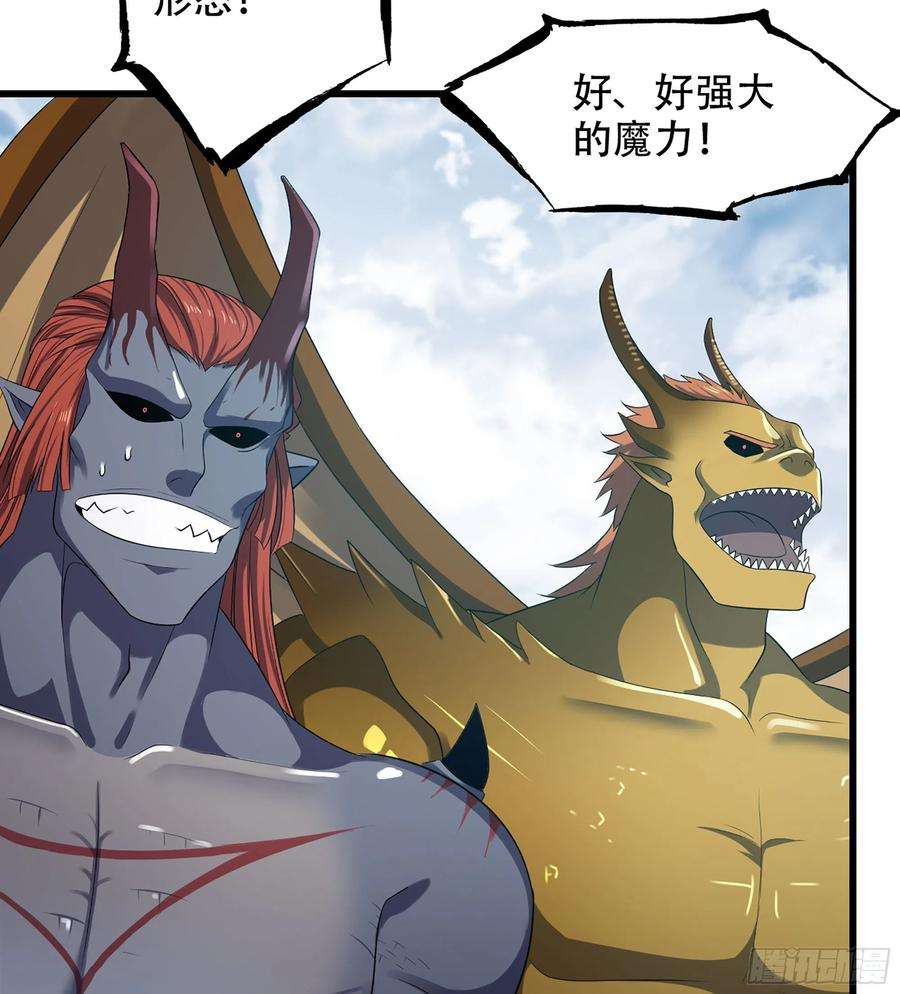 我老婆是魔王大人380- 狮鹫团出击！