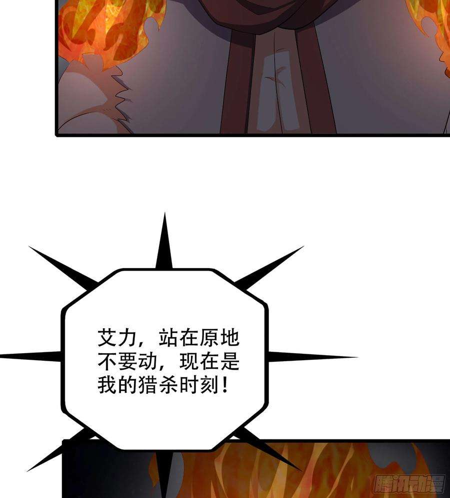 我老婆是魔王大人380- 狮鹫团出击！