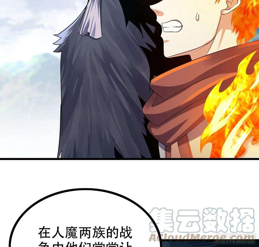 我老婆是魔王大人380- 狮鹫团出击！