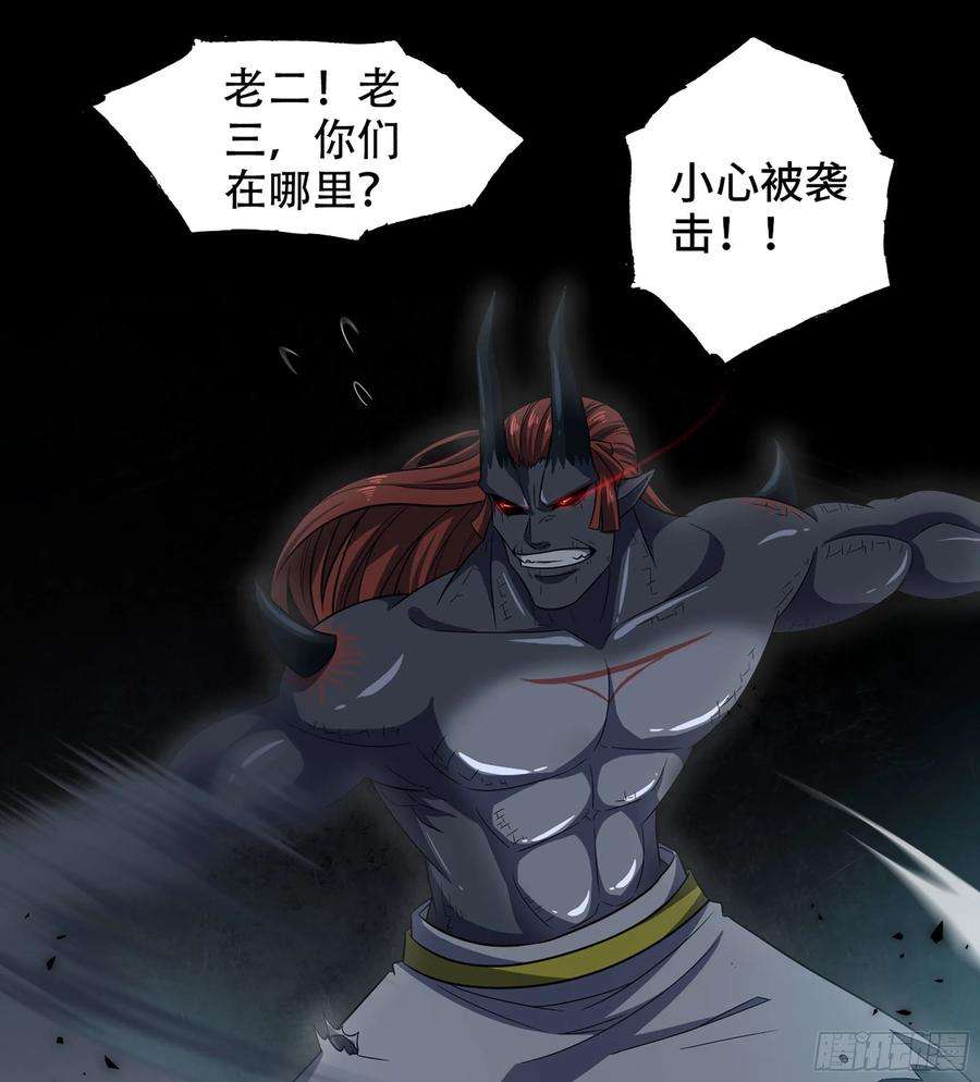 我老婆是魔王大人380- 狮鹫团出击！