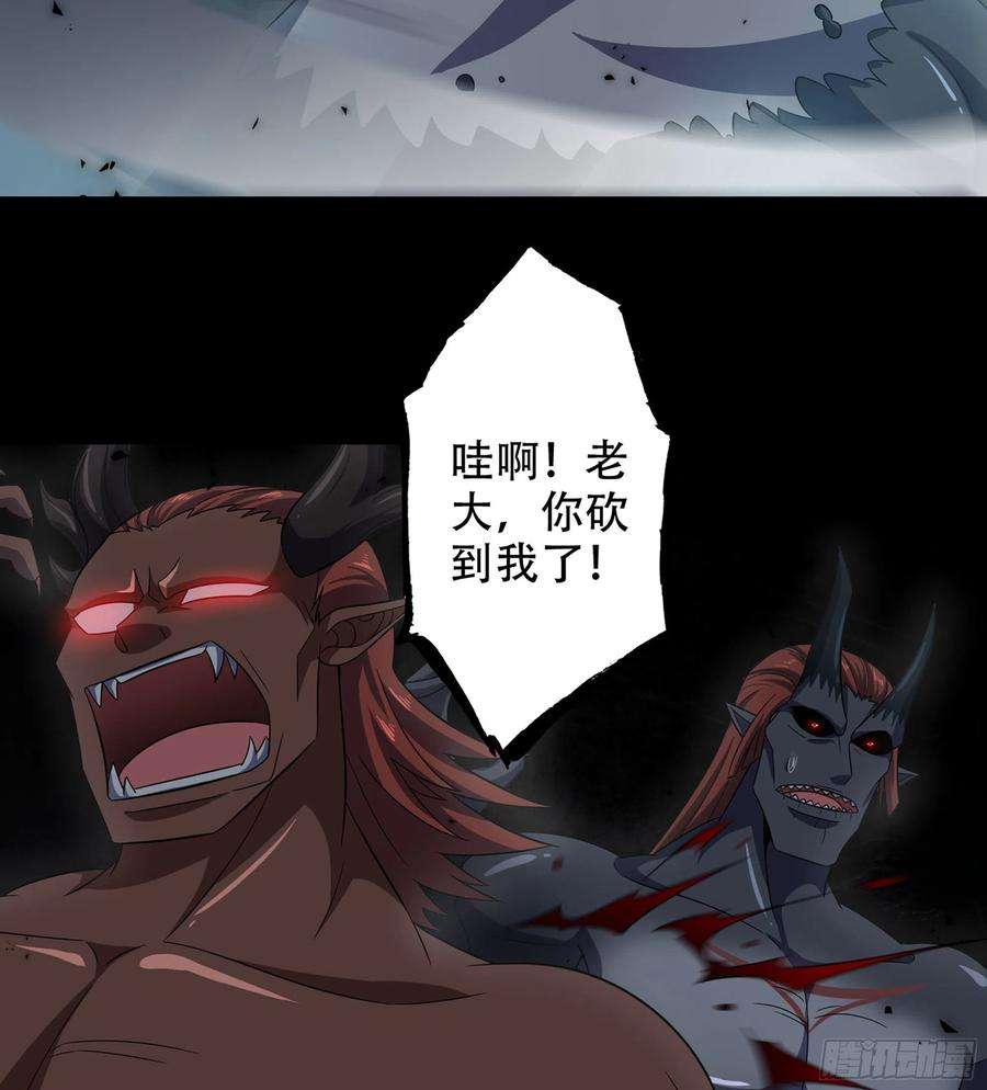 我老婆是魔王大人380- 狮鹫团出击！