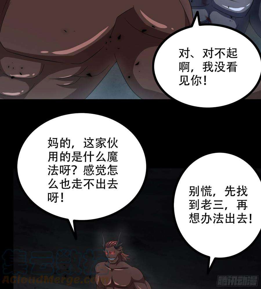 我老婆是魔王大人380- 狮鹫团出击！