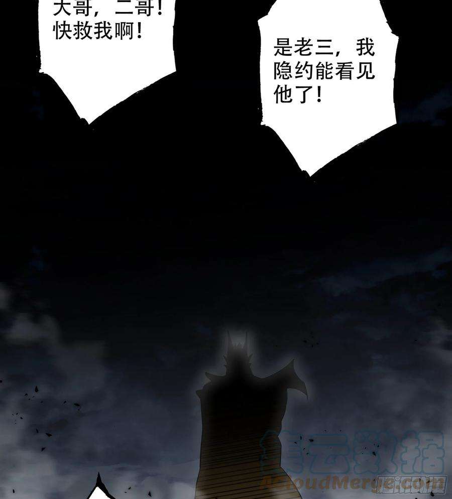 我老婆是魔王大人380- 狮鹫团出击！