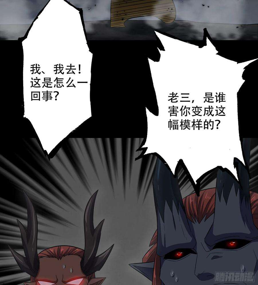 我老婆是魔王大人380- 狮鹫团出击！