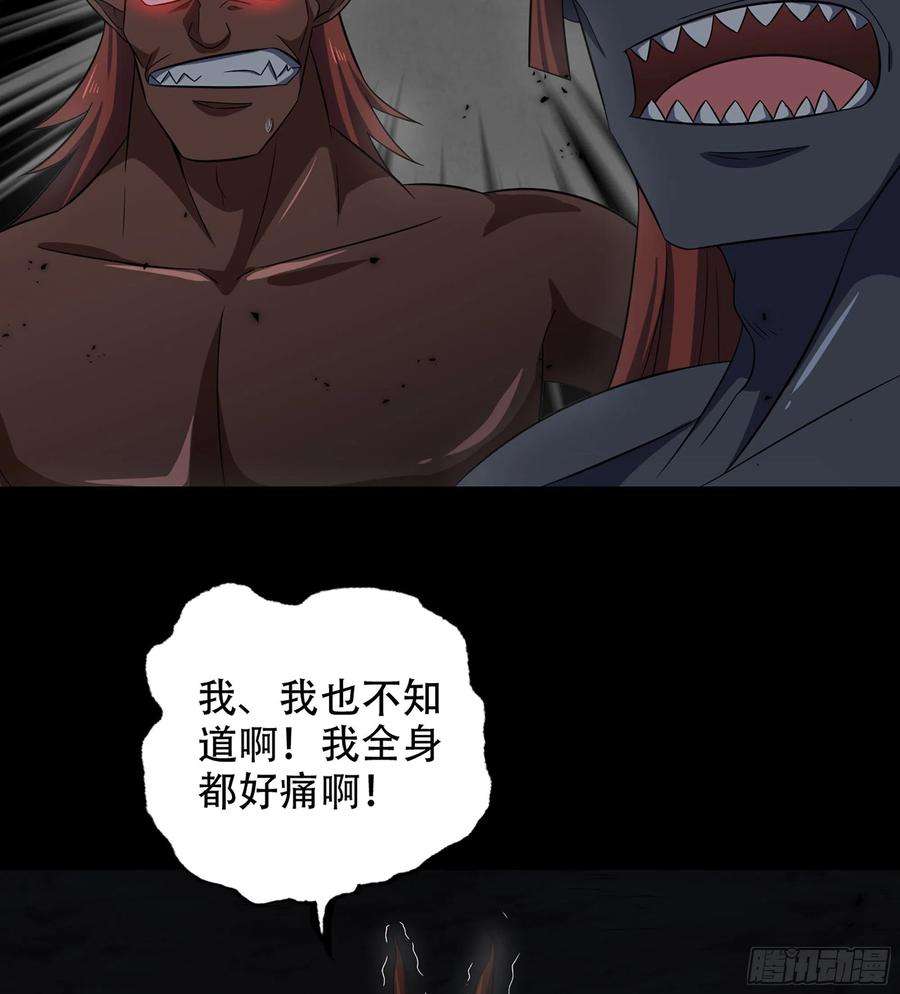 我老婆是魔王大人380- 狮鹫团出击！