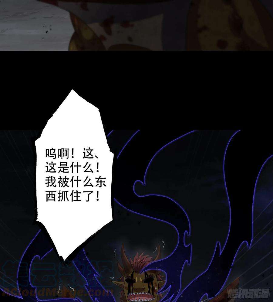 我老婆是魔王大人380- 狮鹫团出击！