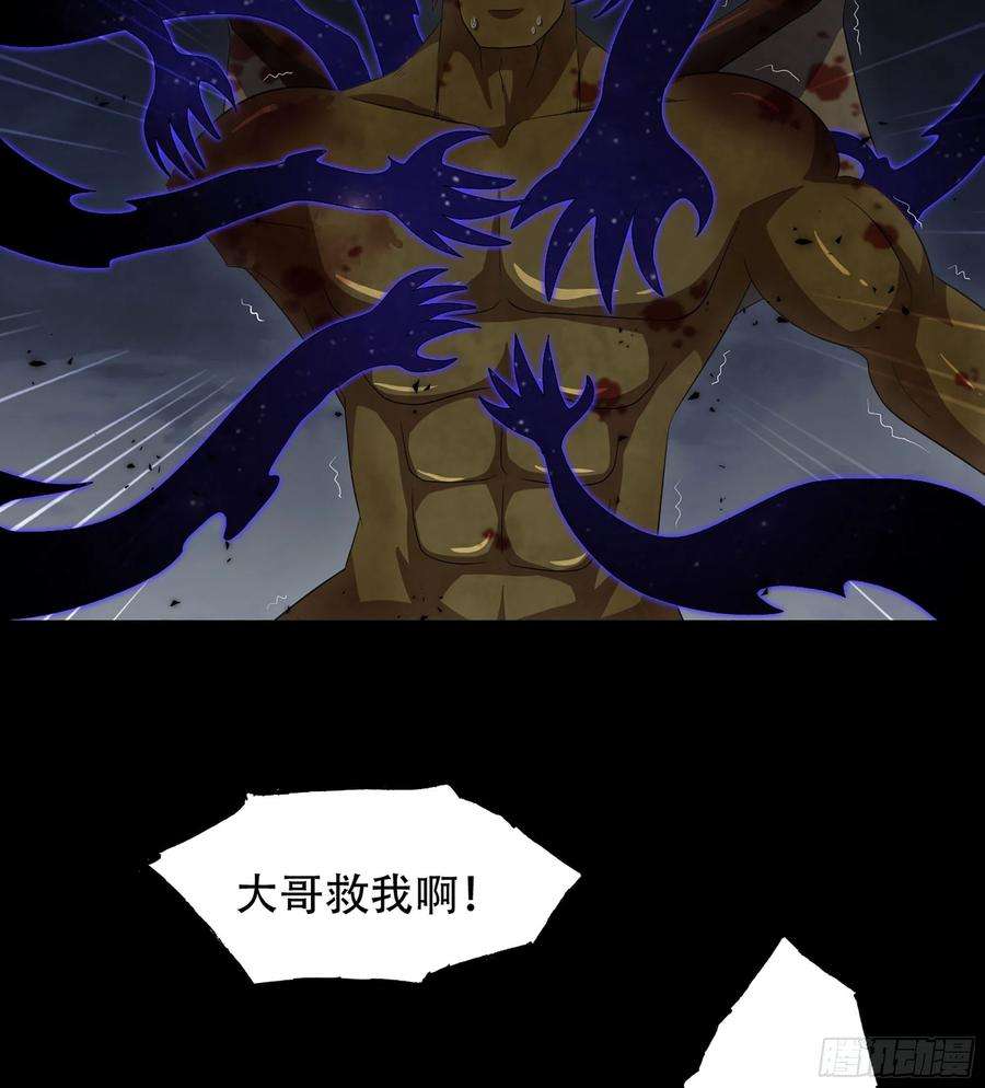 我老婆是魔王大人380- 狮鹫团出击！