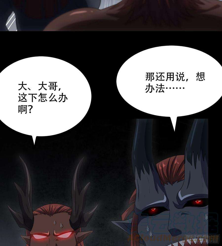 我老婆是魔王大人380- 狮鹫团出击！