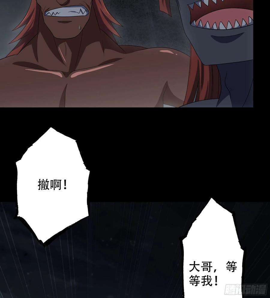 我老婆是魔王大人380- 狮鹫团出击！