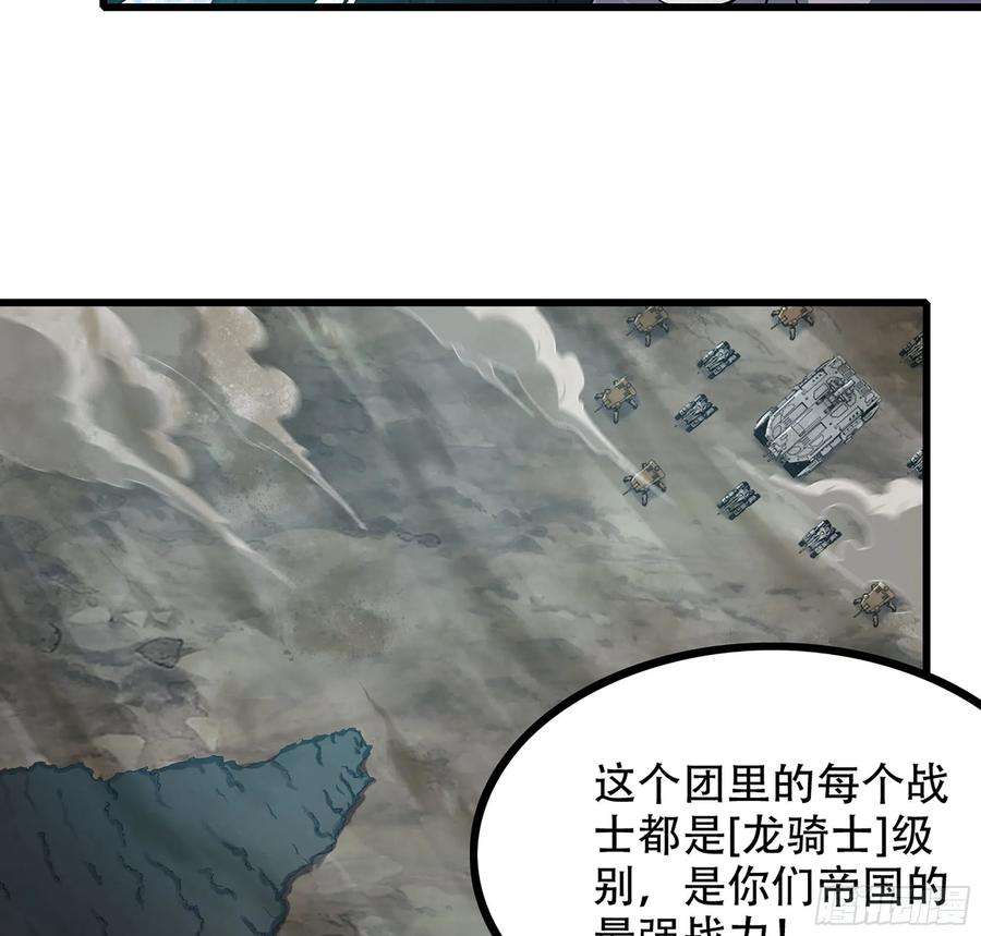 我老婆是魔王大人380- 狮鹫团出击！