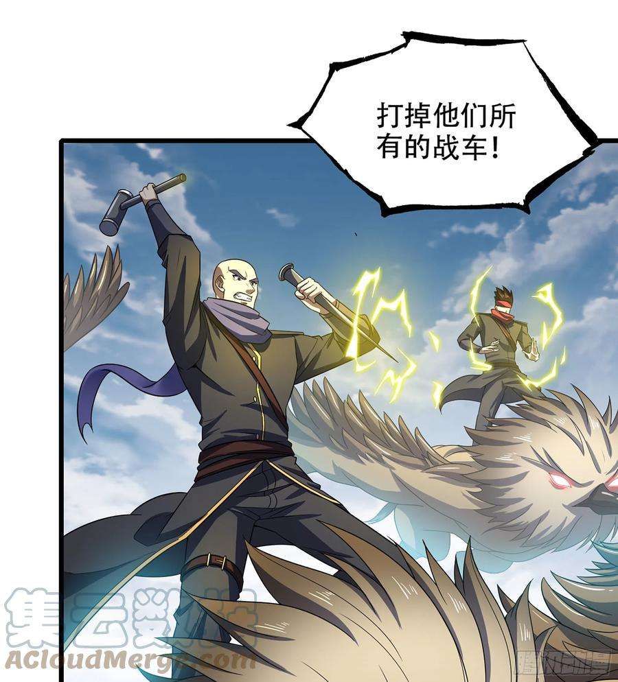 我老婆是魔王大人380- 狮鹫团出击！