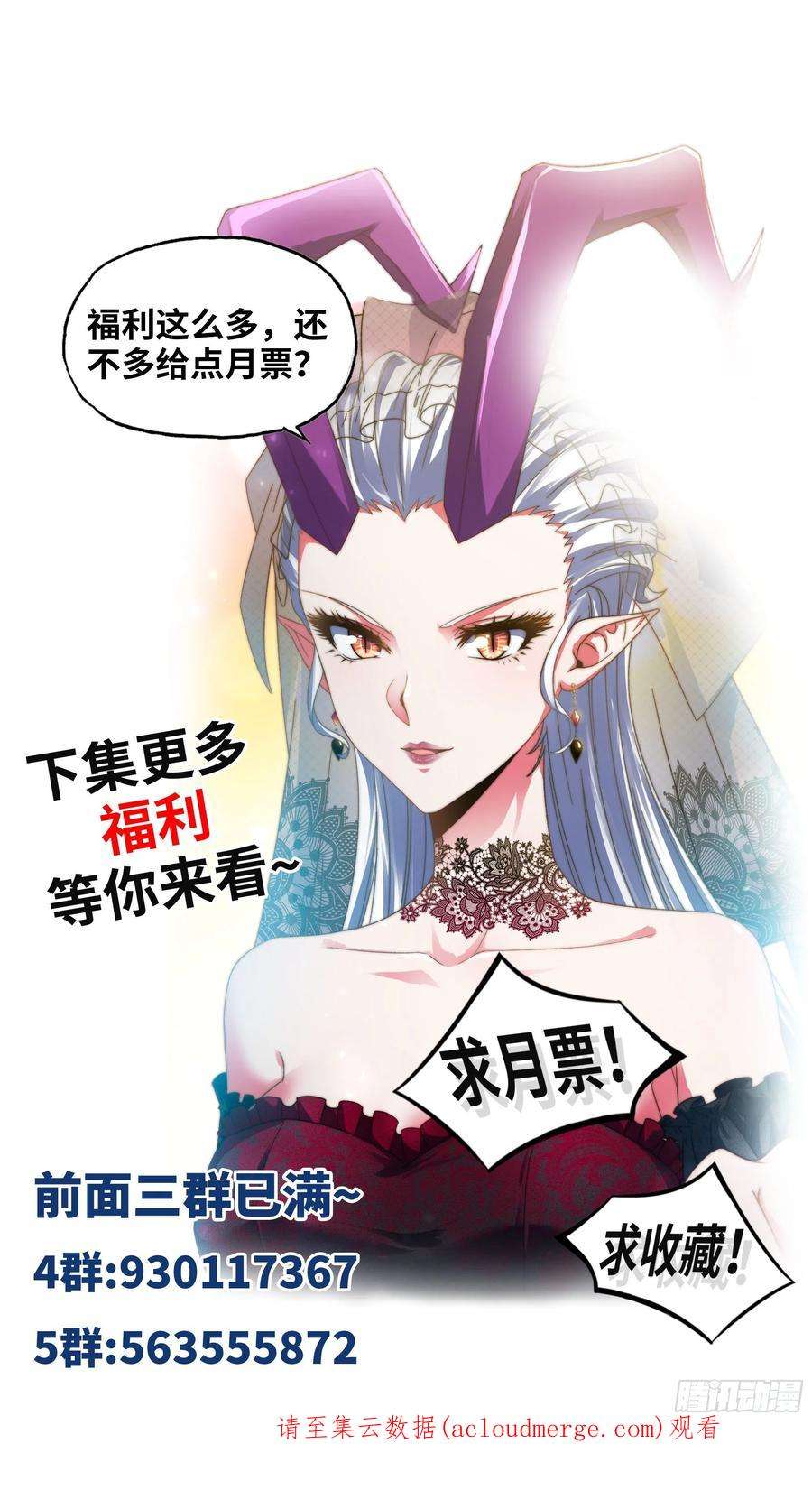 我老婆是魔王大人380- 狮鹫团出击！