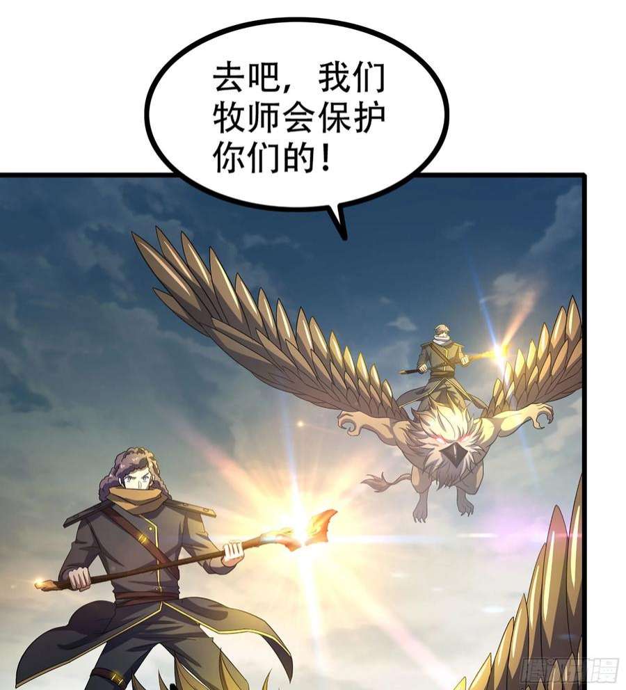 我老婆是魔王大人381- 请求谈话