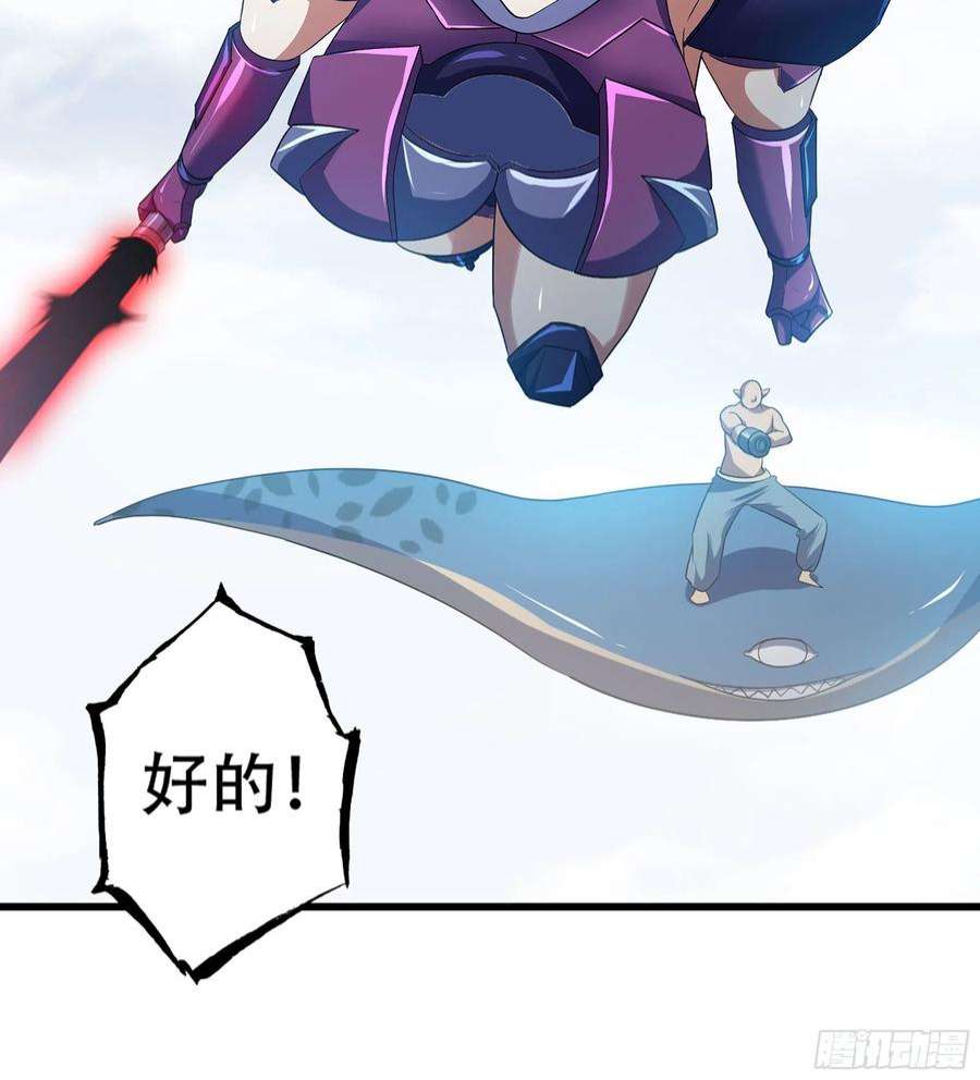 我老婆是魔王大人381- 请求谈话