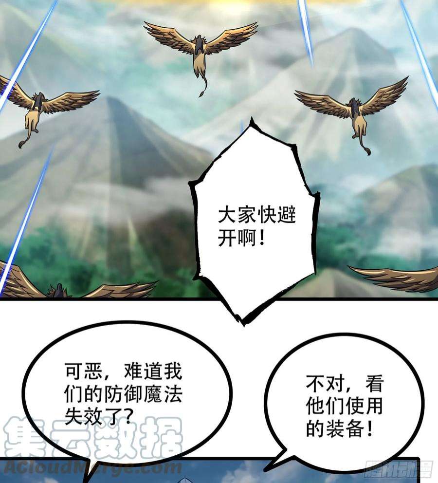 我老婆是魔王大人381- 请求谈话