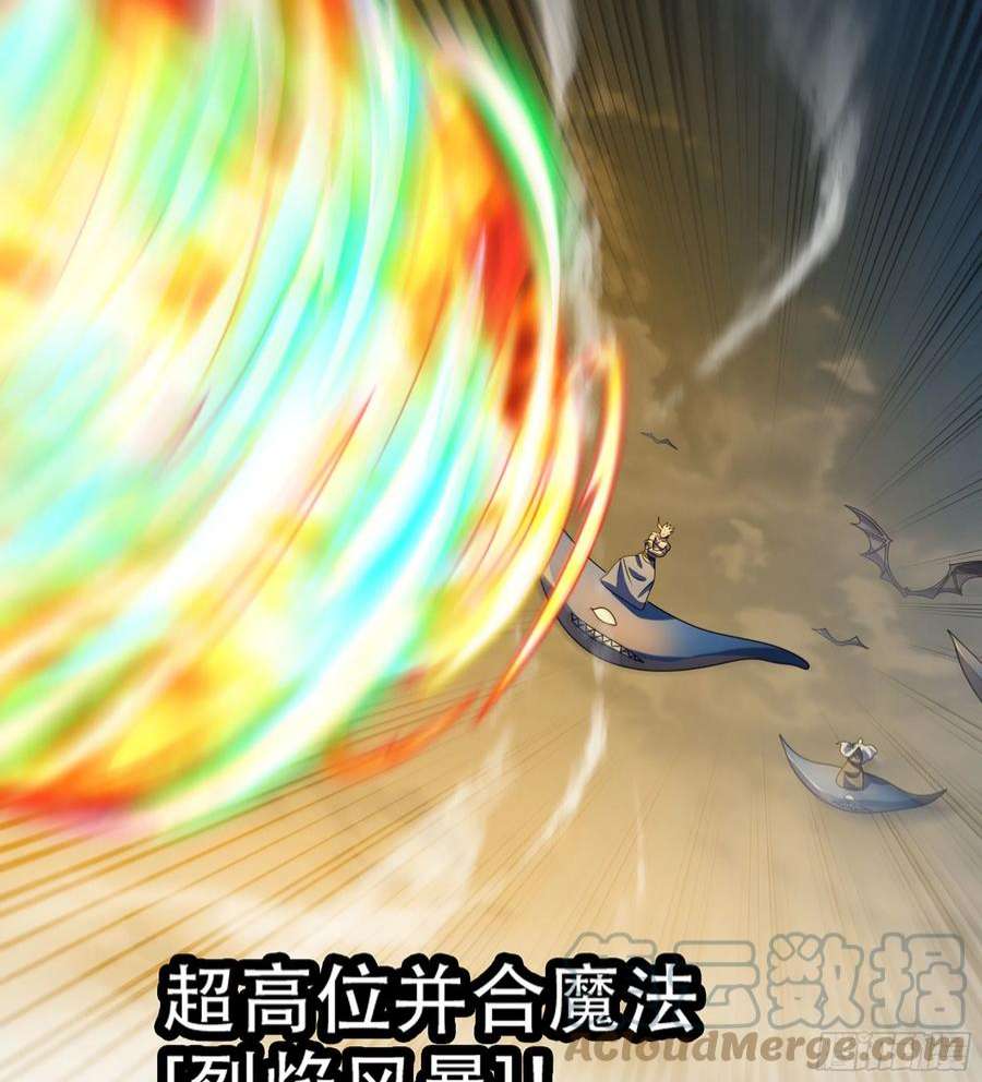 我老婆是魔王大人381- 请求谈话