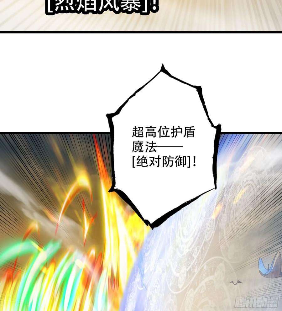 我老婆是魔王大人381- 请求谈话
