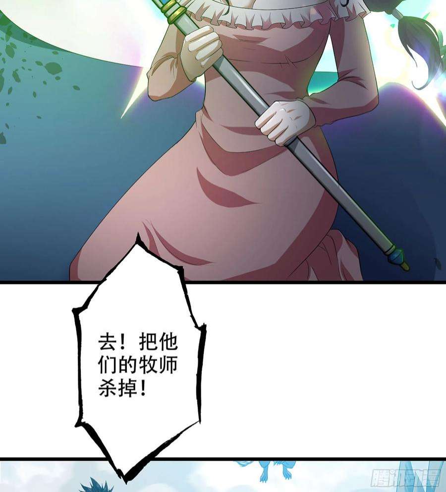 我老婆是魔王大人381- 请求谈话