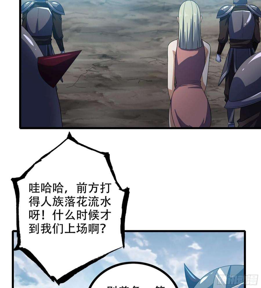 我老婆是魔王大人381- 请求谈话