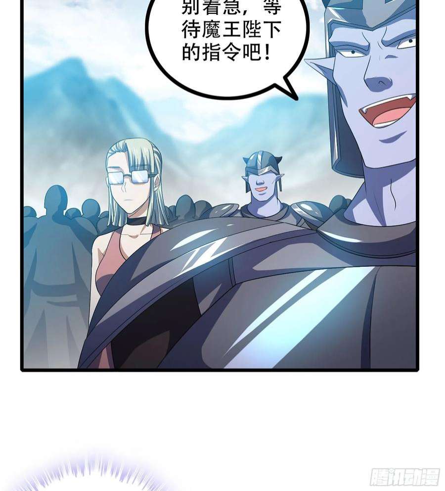 我老婆是魔王大人381- 请求谈话