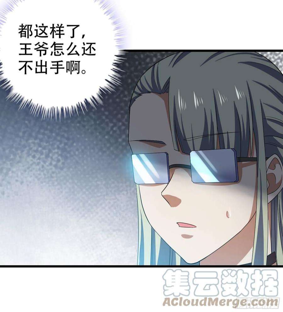 我老婆是魔王大人381- 请求谈话