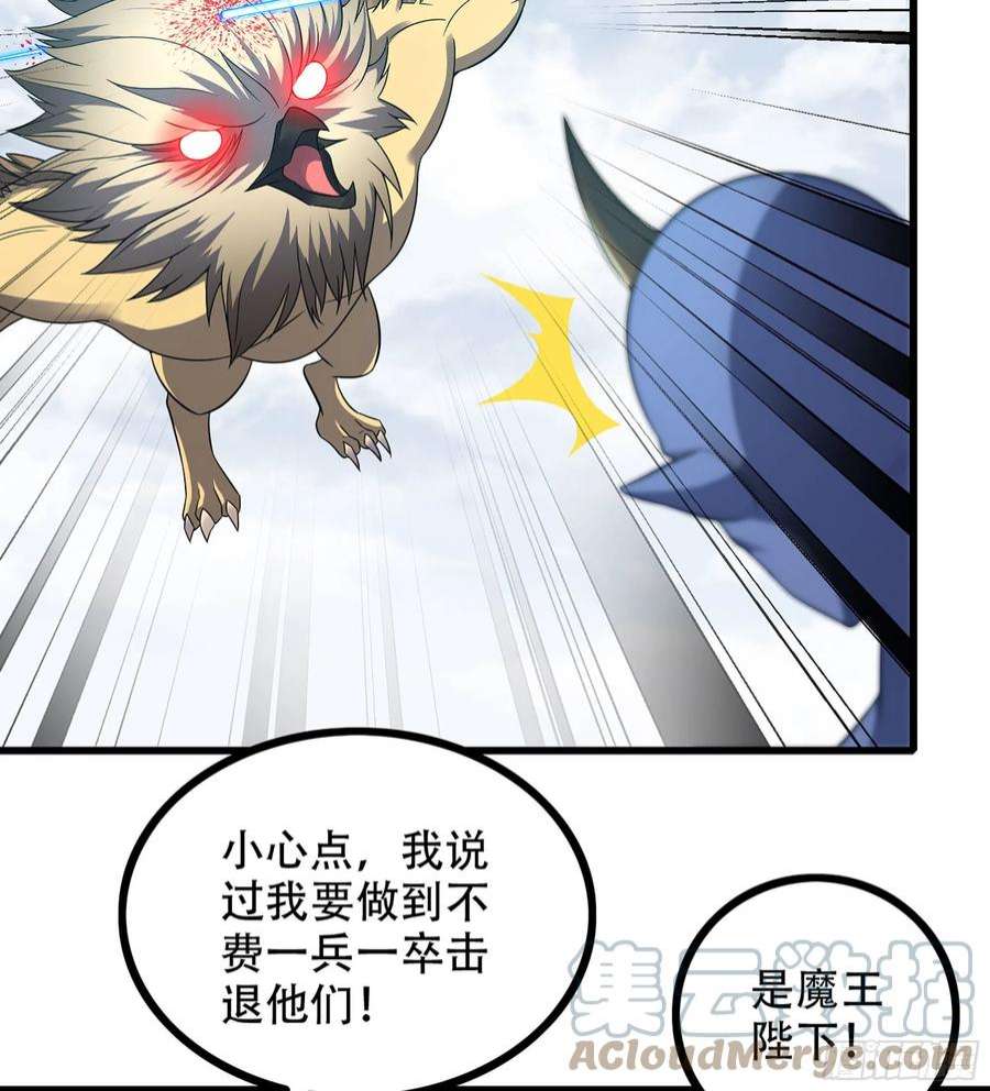 我老婆是魔王大人381- 请求谈话