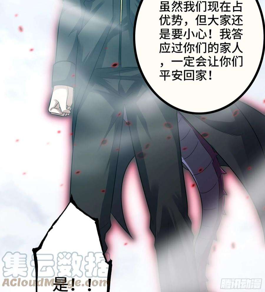 我老婆是魔王大人381- 请求谈话