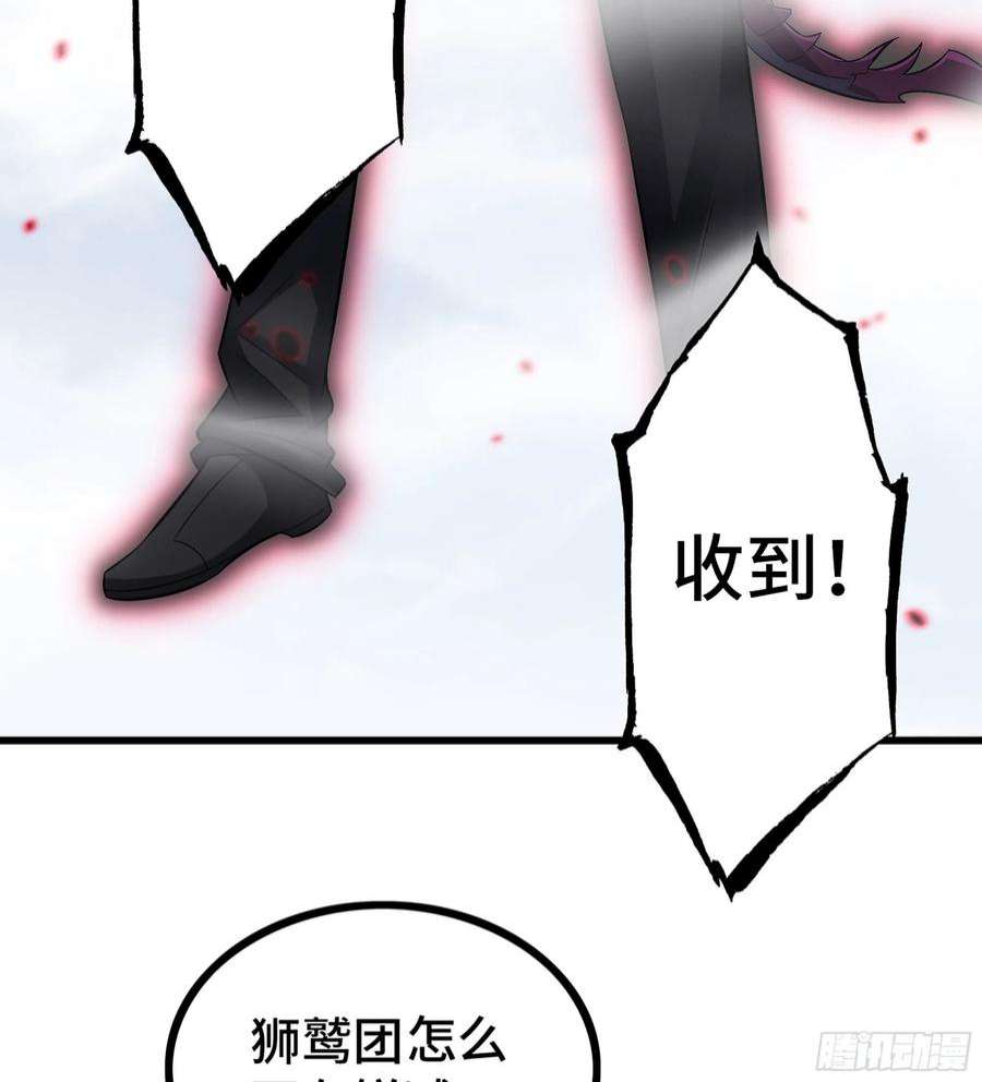 我老婆是魔王大人381- 请求谈话